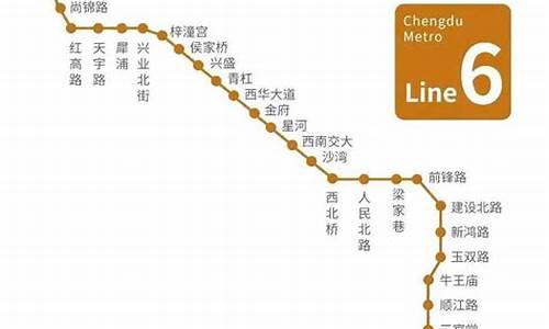 6号线线路图站点地图_6号线线路图站点地图长春