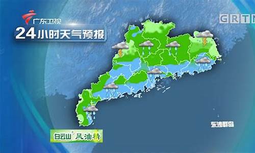 广东天气预报15天_广东天气预报15天准确天气查询