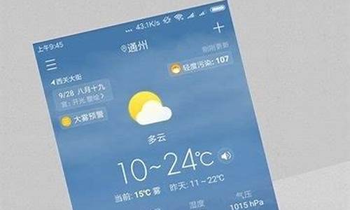 即时天气预报_即时天气预报免费下载