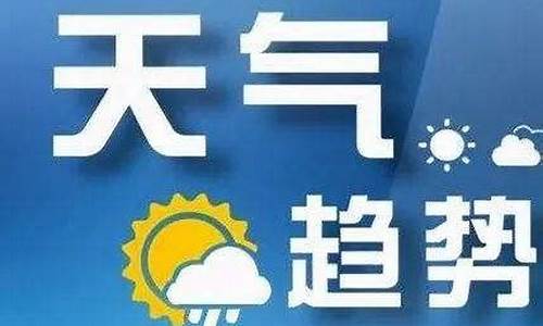 南雄天气_南雄天气预报