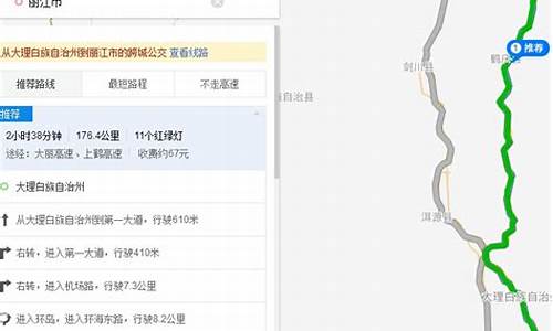大理到丽江有多少公里_大理到丽江有多少公里几小时