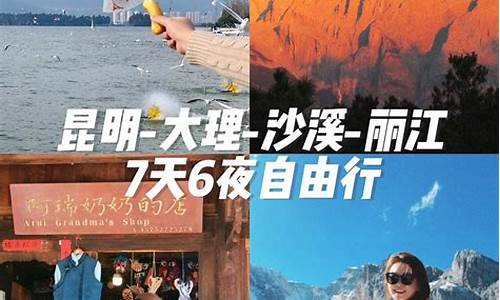 云南旅游线路设计方案_云南旅游线路设计方案ppt